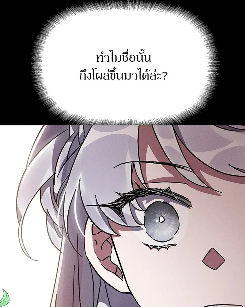 โอ้ ศัตรูที่รัก ตอนที่ 8 รูปที่ 124