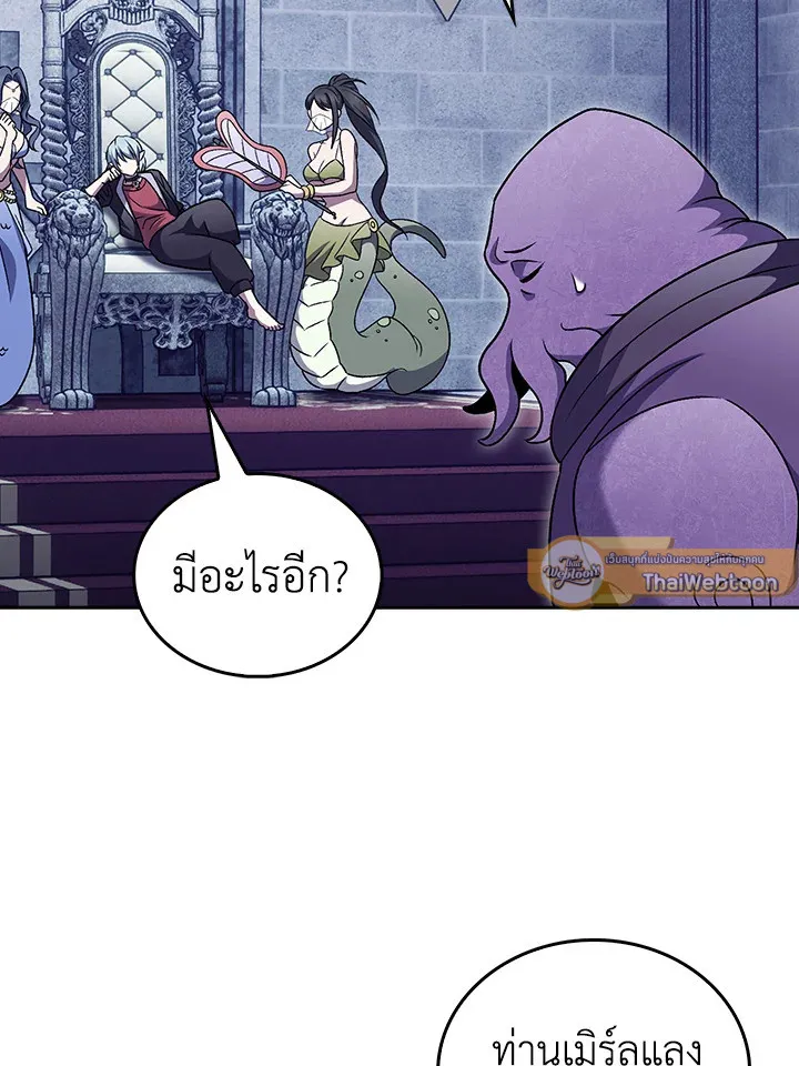 The Delivery Man From Murim ตอนที่ ตอนที่ 51 รูปที่ 68