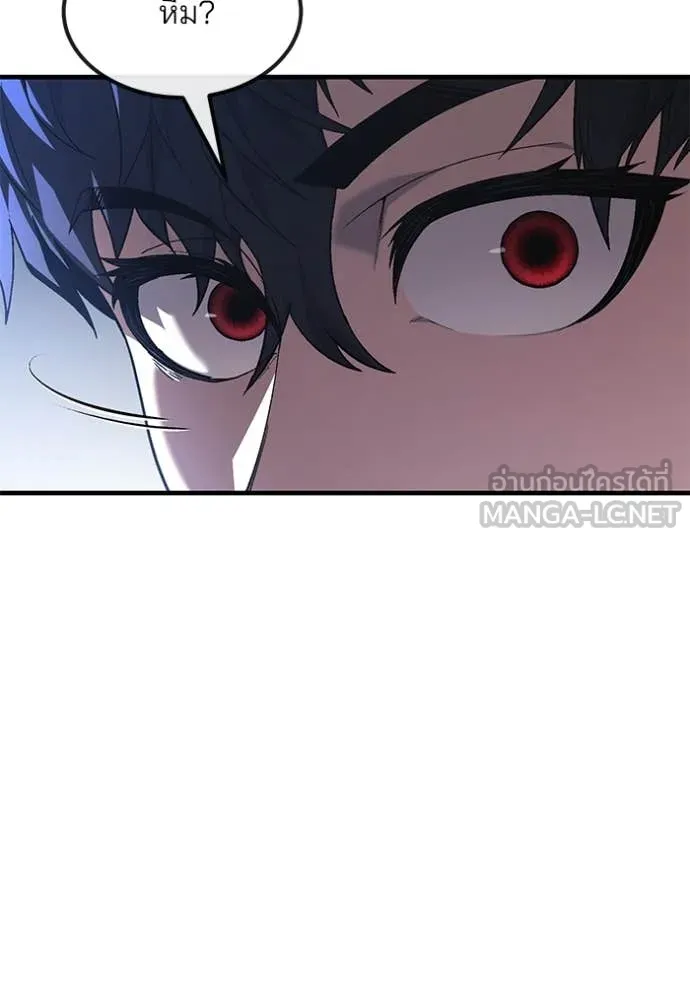 สนิมเชือดเลือดสาด ตอนที่ 35 รูปที่ 94