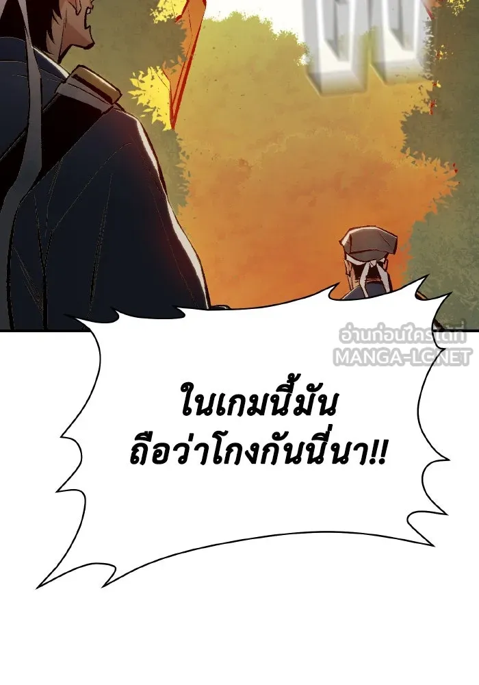 The Lone Necromancer ตอนที่ 87 รูปที่ 150