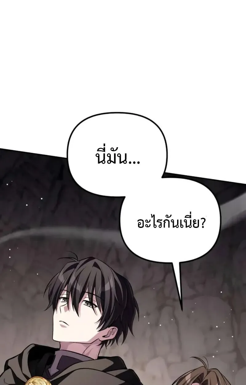 Raising Villains the Right Way ฉ_นกลายเป_นผ_สน_บสน_นของเหล_าต_วร_าย ตอนที่ ตอนที่ 7 รูปที่ 57