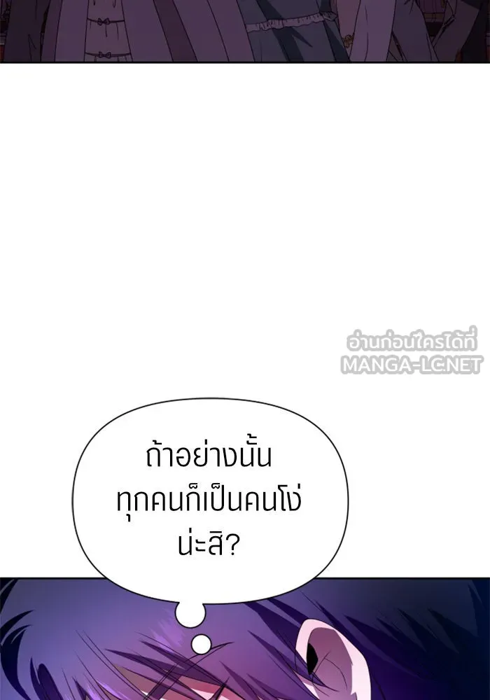ชิงชีวิตพลิกลิขิตชะตา ตอนที่ 78. พี่ชายและน้องสาว(1) รูปที่ 114