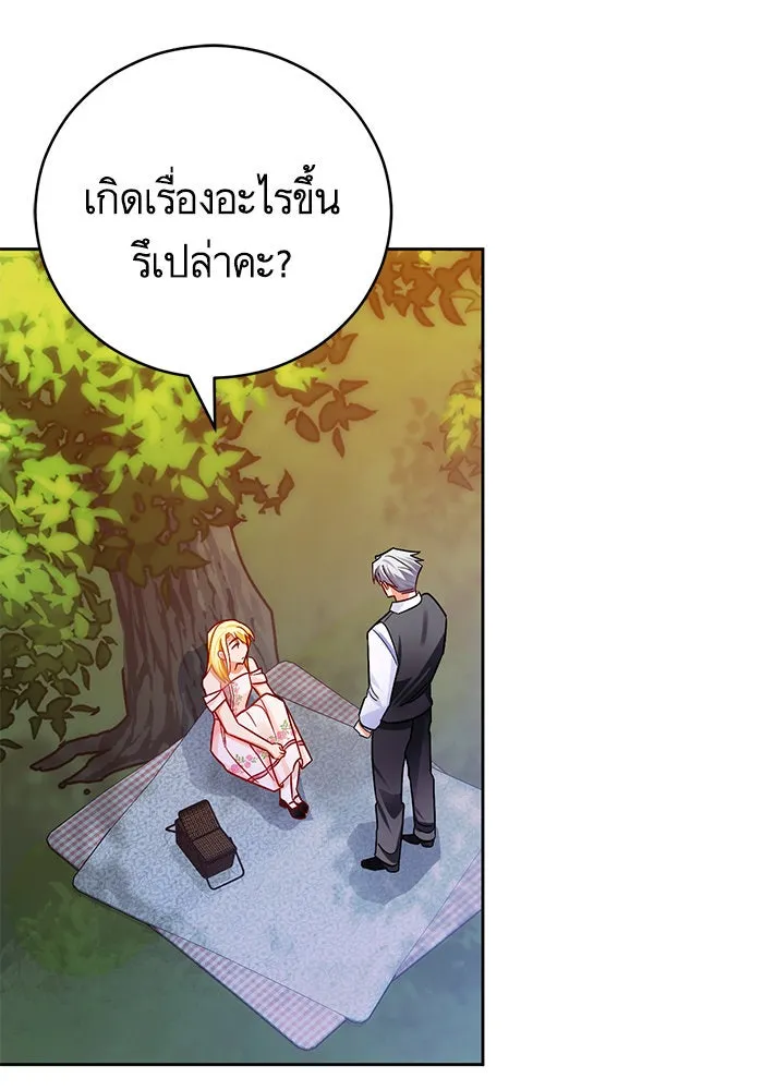 บุตรีดยุกขอไม่แต่งงานbrกับหนุ่มในฝัน ตอนที่ 38 รูปที่ 56