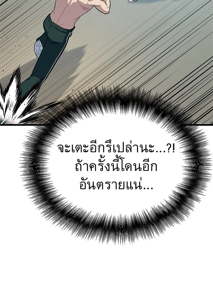 ราชาลานประลอง ตอนที่ 8 รูปที่ 47