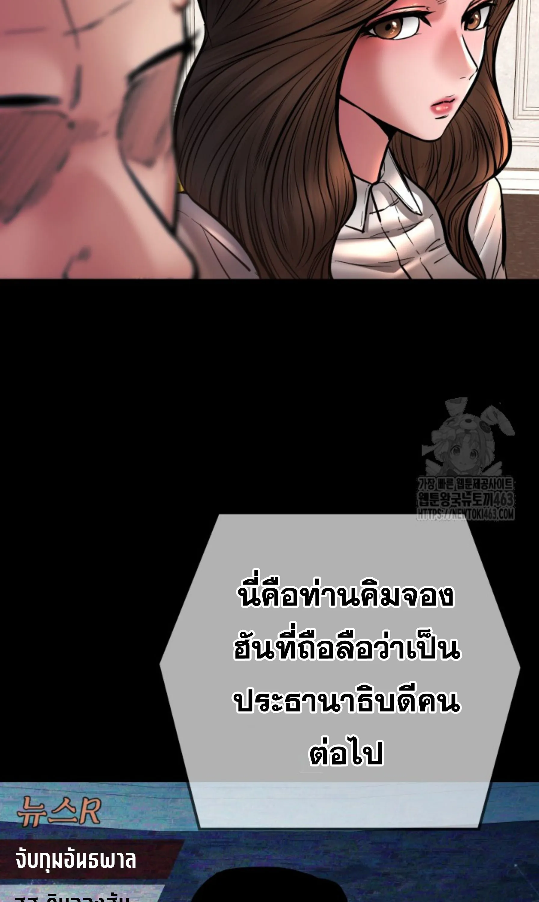 Blade of Retribution ดาบแห_งการลงท_ณฑ_ ตอนที่ ตอนที่ 44 รูปที่ 39