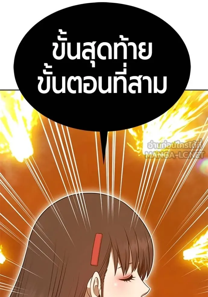 +99 ท่อนไม้ ตอนที่ 168 รูปที่ 235