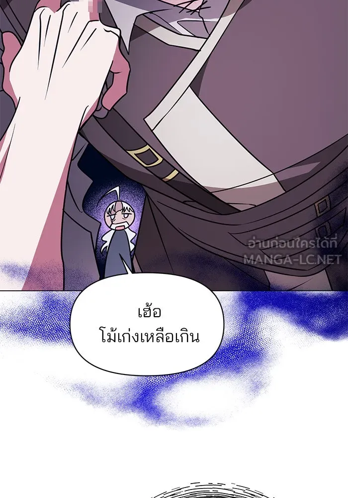 อะคาเดมีนี้เห็นทีจะเจ๊ง ตอนที่ 89 รูปที่ 21