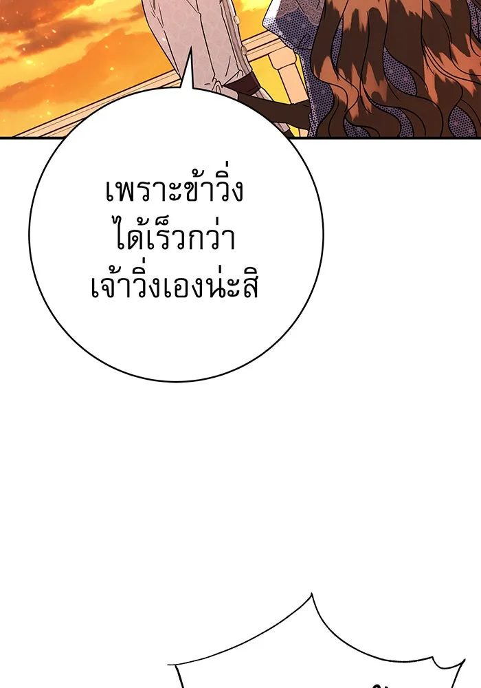 นางร้ายที่ไหนจะมีคุณธรรม ตอนที่ 65 รูปที่ 119