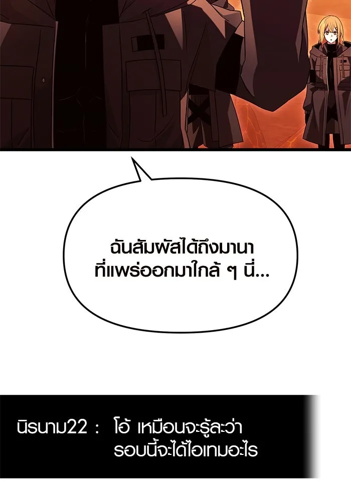 พลิกชะตาคว้าไอเทมระดับเทพ ตอนที่ 74 รูปที่ 76