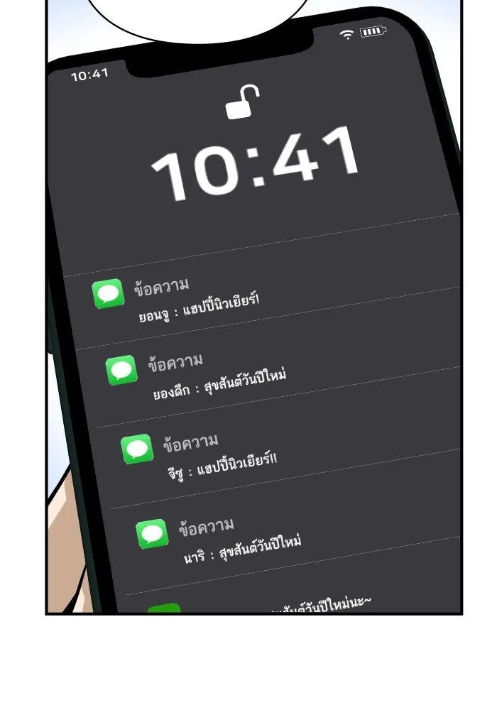 โชคชะตานำพารัก ตอนที่ 132 ตอนสุดท้าย  โชคชะตานำพารัก รูปที่ 89