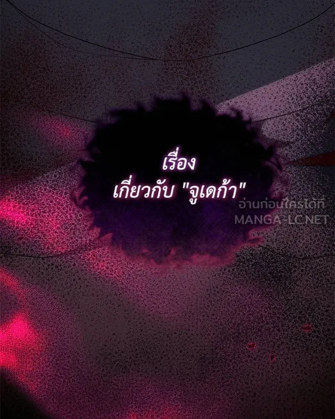 คนสวนโลกฮันเตอร์ ตอนที่ 108 รูปที่ 37