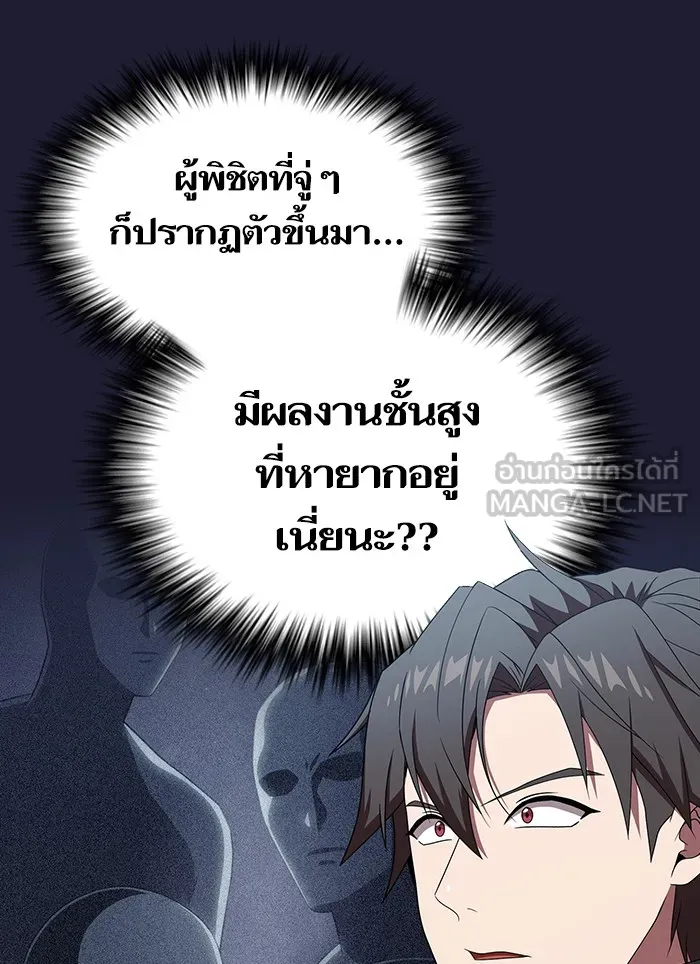 ผู้เล่นขั้นเทพแห่งหอคอยฝึกสอน ตอนที่ 137 รูปที่ 39