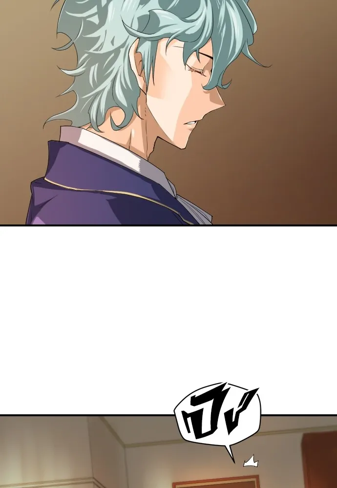 ยอดสถาปนิกผู้พิทักษ์อาณาจักร ตอนที่ 1 รูปที่ 71