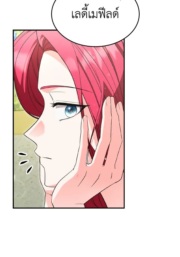 ทำแบบนี้ไม่ได้เพคะ องค์ชาย ตอนที่ 72 รูปที่ 92
