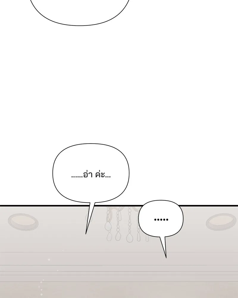 สามีที่ไม่ได้ขอ ตอนที่ 35 รูปที่ 77