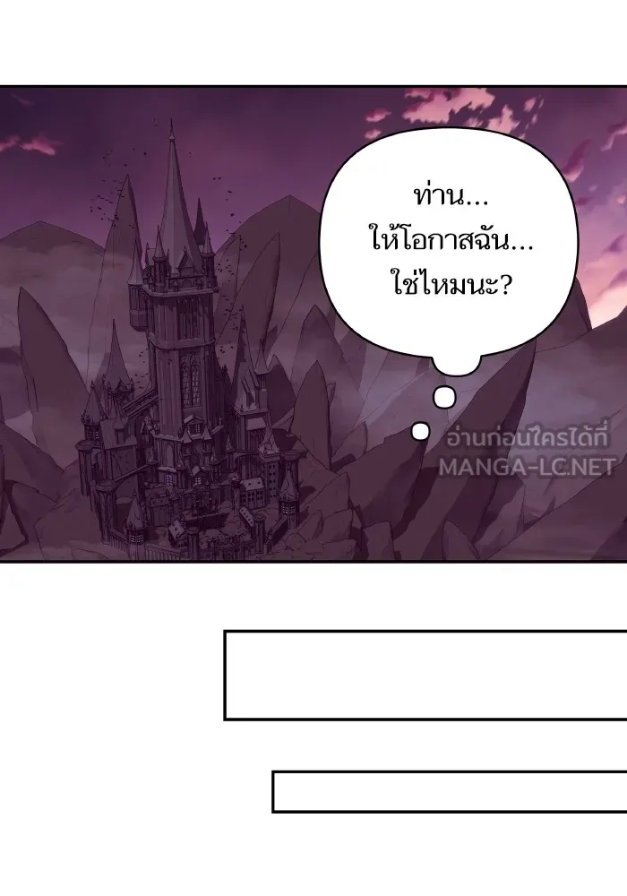 บุตรสาวของดยุกปีศาจ ตอนที่ 78 รูปที่ 45