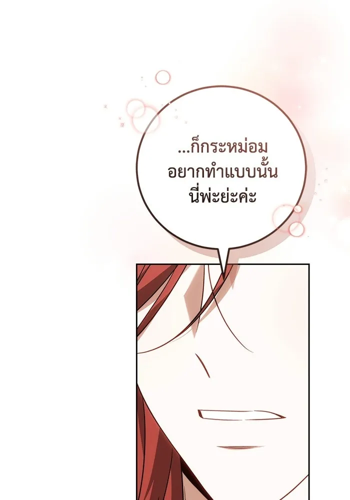 ย้อนเวลาพลิกชะตาทายาท ตอนที่ 88 รูปที่ 38