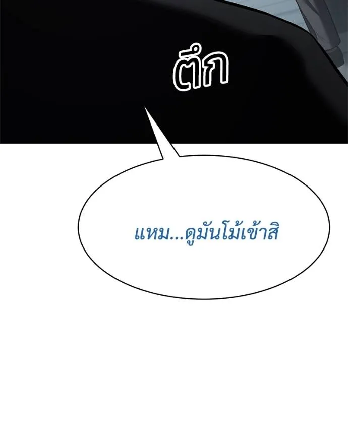 Baek XX ตอนที่ 104 รูปที่ 46