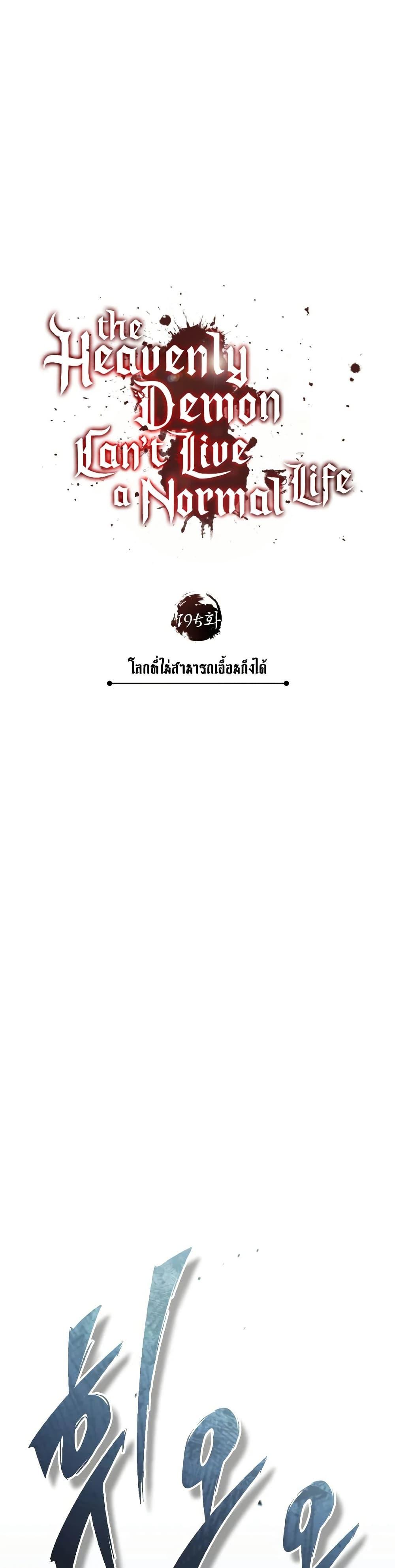 Manga-lc-com อ่านมังงะ อ่านการ์ตูน ออนไลน์ ฟรี The Heavenly Demon Can’t Live a Normal Life ตอนที่ 1 2 3 4 5 6 7 8 9 10 11 12 13 14 ฟรี ไม่มีโฆษณา Manga-lc - อ่าน มังงะ อ่าน การ์ตูน ออนไลน์ อ่านมังงะ ฟรี