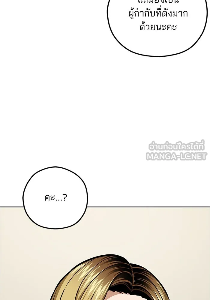 โชคชะตานำพารัก ตอนที่ 105 แชะ รูปที่ 99