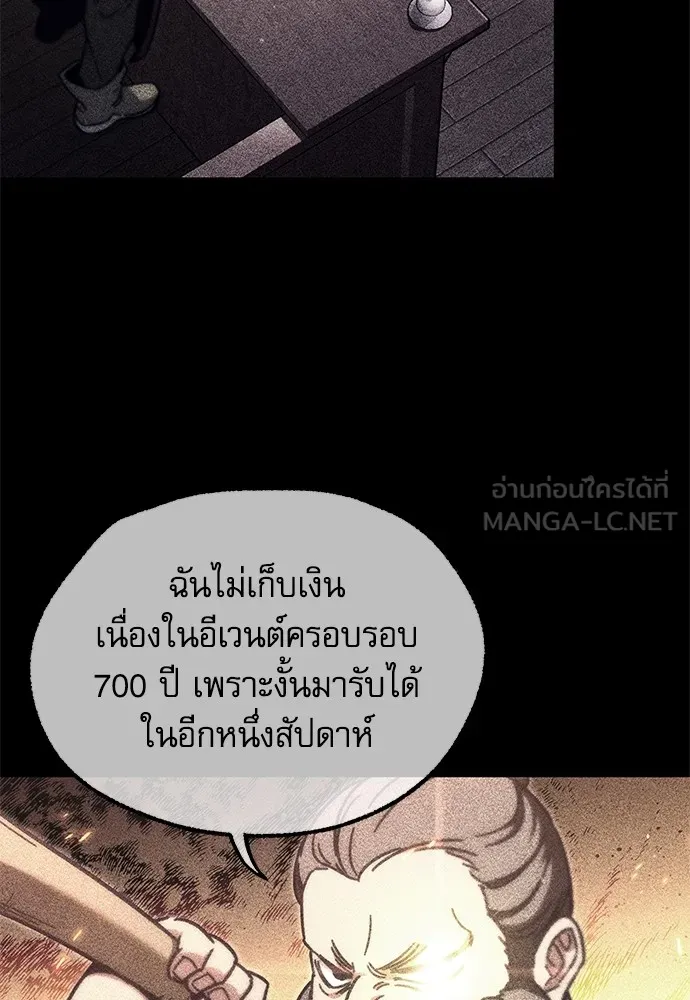 ชำแหละอะคาเดมีด้วยมีดแล่ปลา ตอนที่ 22 เตรียมพร้อม (2) รูปที่ 102