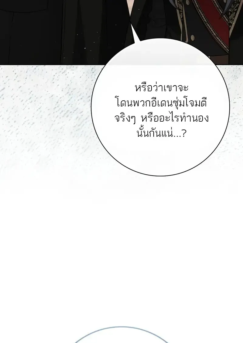 The Reincarnated Assassin Is a Swordmaster ตอนที่ ตอนที่ 77 รูปที่ 39