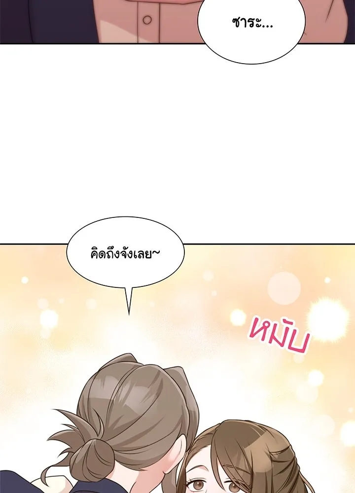 เพลิงแค้นผลาญใจ ตอนที่ 30 รูปที่ 29