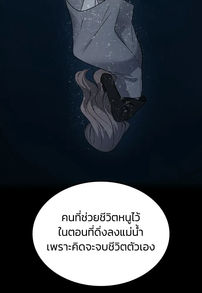 รักแล้วห้ามเลิก ตอนที่ 60 รูปที่ 65