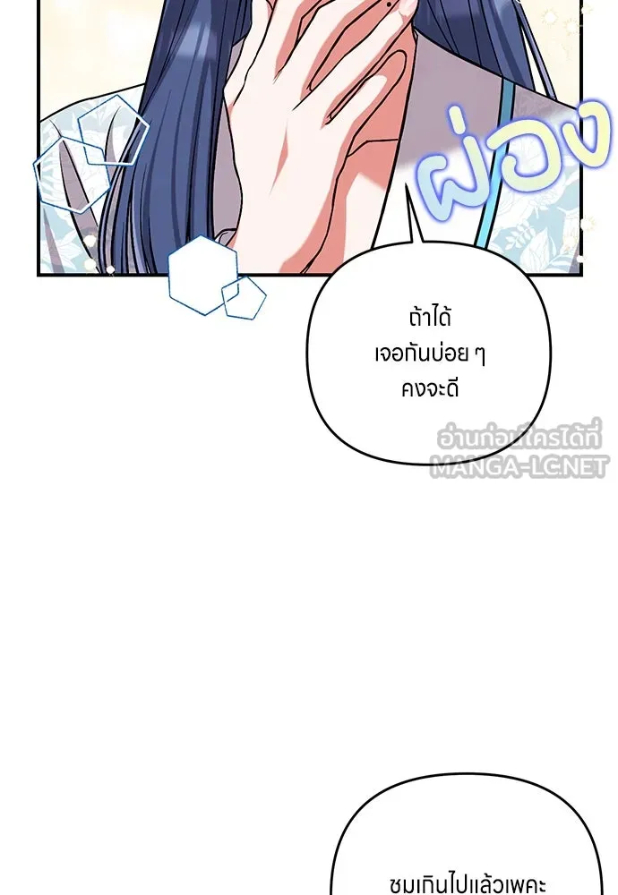 ข้าเนี่ยนะเป็นพระสนม ตอนที่ 4 เรื่องเหน็ดเหนื่อยของสนมคนโปรด รูปที่ 123