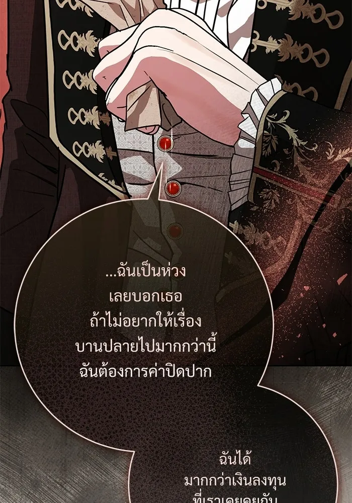 แด่ชู้รักของสามี ตอนที่ 116 รูปที่ 80