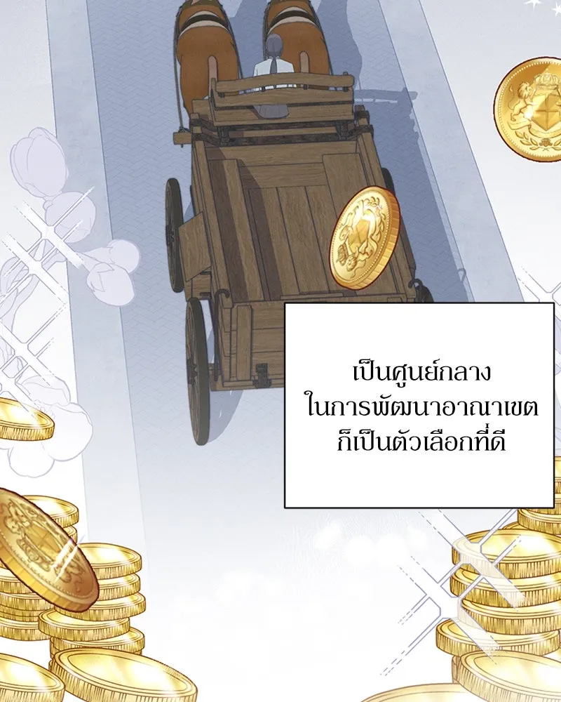 โอ้ ศัตรูที่รัก ตอนที่ 48 รูปที่ 122