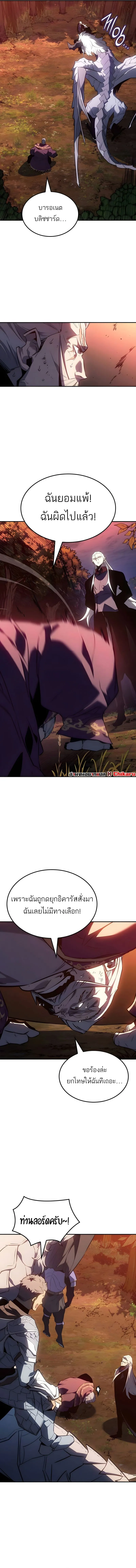 Ice Lord เจ_าตำหน_กเหม_นต_ ตอนที่ ตอนที่ 37 รูปที่ 13