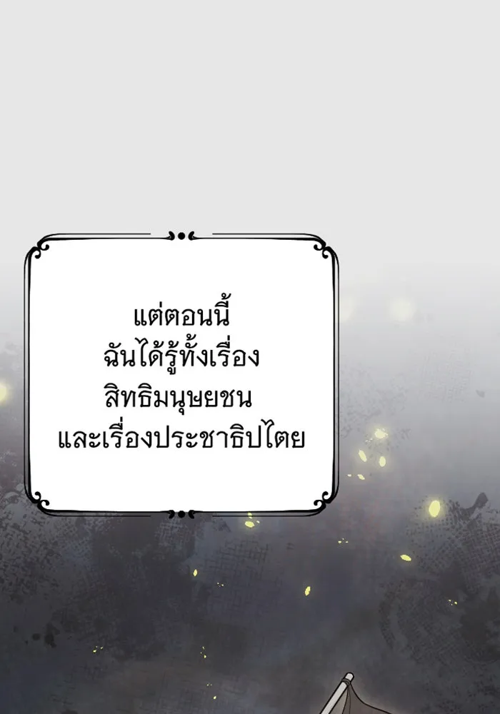 จำเลยหัวใจ ตอนที่ 2 รูปที่ 110