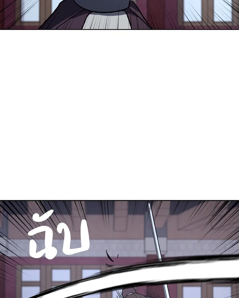 เกิดอีกทีเป็นว่าที่ประมุขลัทธิมาร ตอนที่ 39 รูปที่ 118