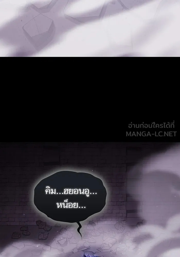 ผู้เล่นขั้นเทพแห่งหอคอยฝึกสอน ตอนที่ 216 รูปที่ 78