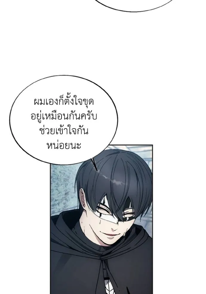 ศึกชิงบัลลังก์เทพเจ้ ตอนที่ 148 รูปที่ 82
