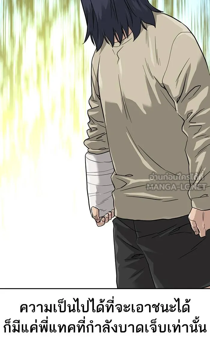 To not die ตอนที่ 40 รูปที่ 54