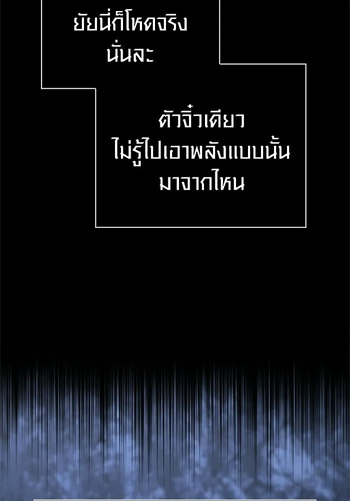 เอาชีวิตรอดในเกมฉบับคนเถื่อน ตอนที่ 140 ทางที่ต้องเลือก รูปที่ 130