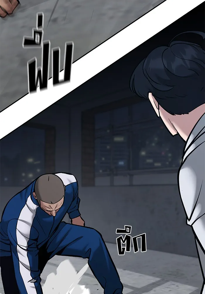 เลวฟาดเลว ตอนที่ 45 รูปที่ 86