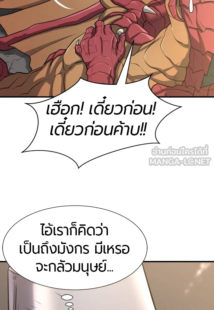 ยอดสถาปนิกผู้พิทักษ์อาณาจักร ตอนที่ 73 รูปที่ 108