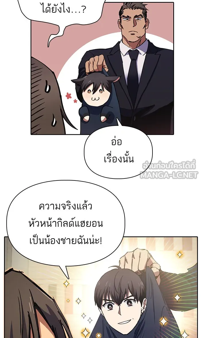 My S-Class Hunters ตอนที่ 15 เป็นเพื่อนซี้กันตั้งแต่วันนี้ รูปที่ 18