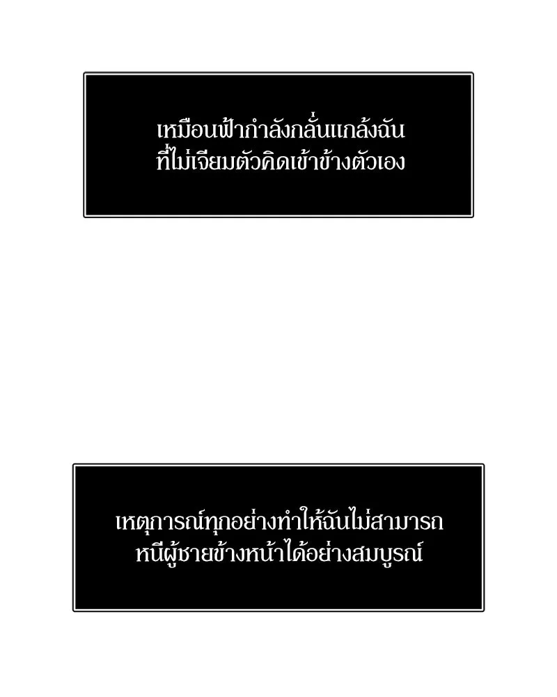 บุปผารุ่มราคะ ตอนที่ 5 รูปที่ 10