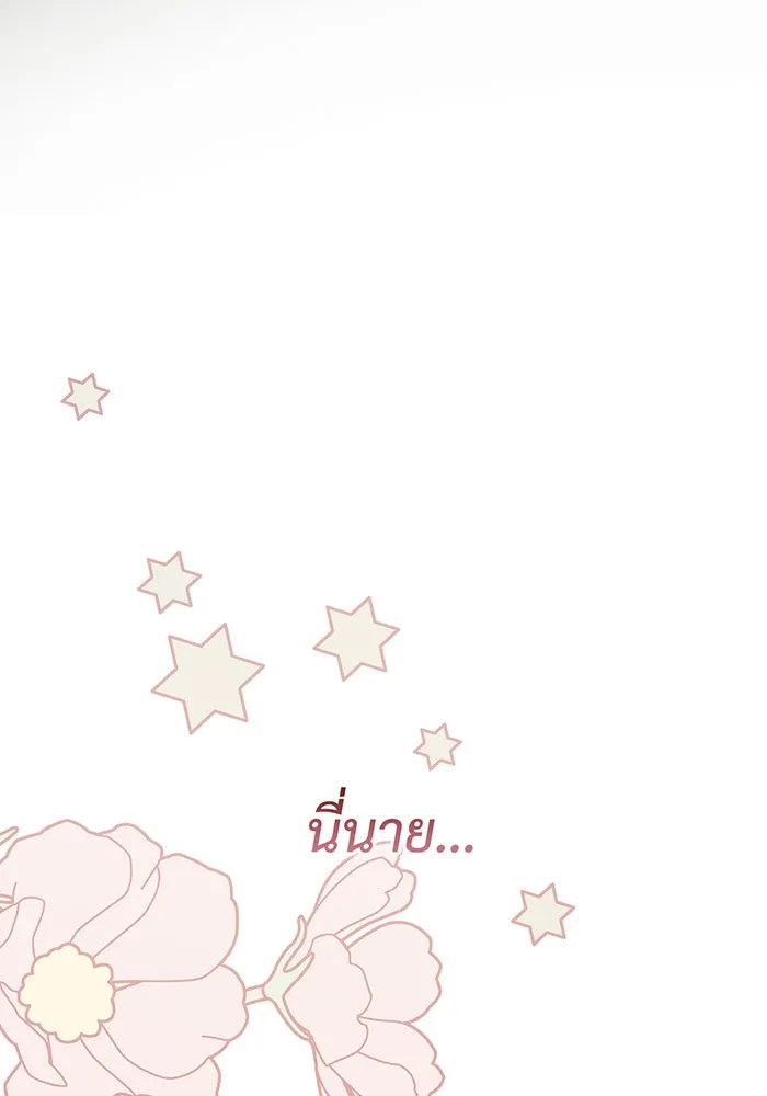 หนูน้อยทรราช ตอนที่ 77 รูปที่ 7