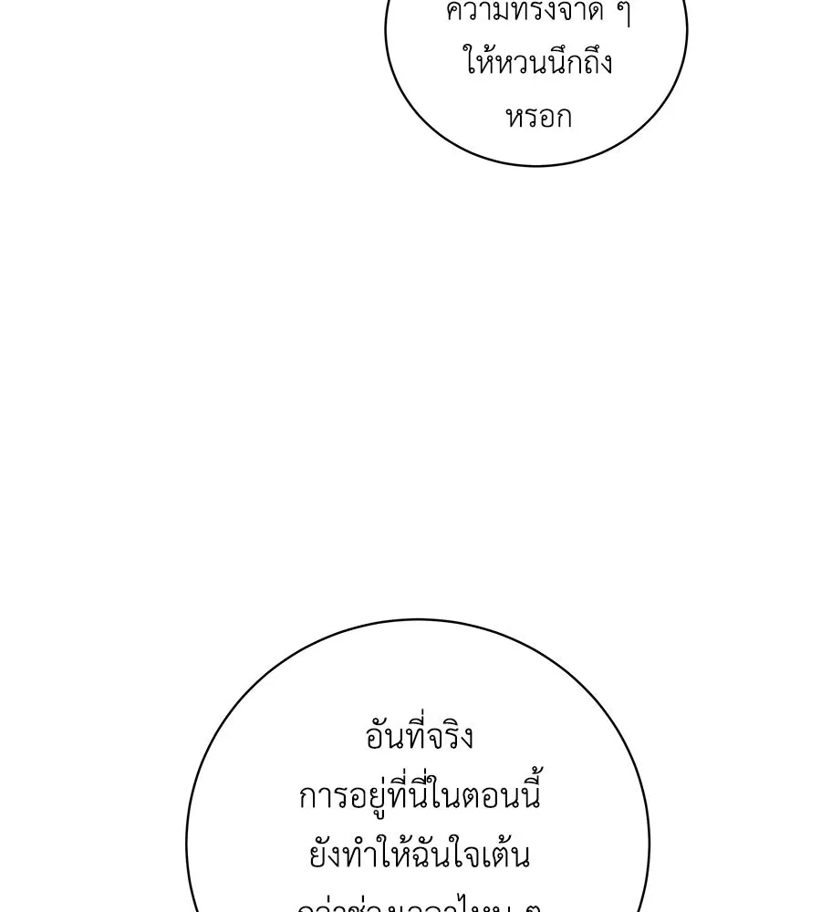 คิมหันต์นิรันดร ตอนที่ 22 รูปที่ 17