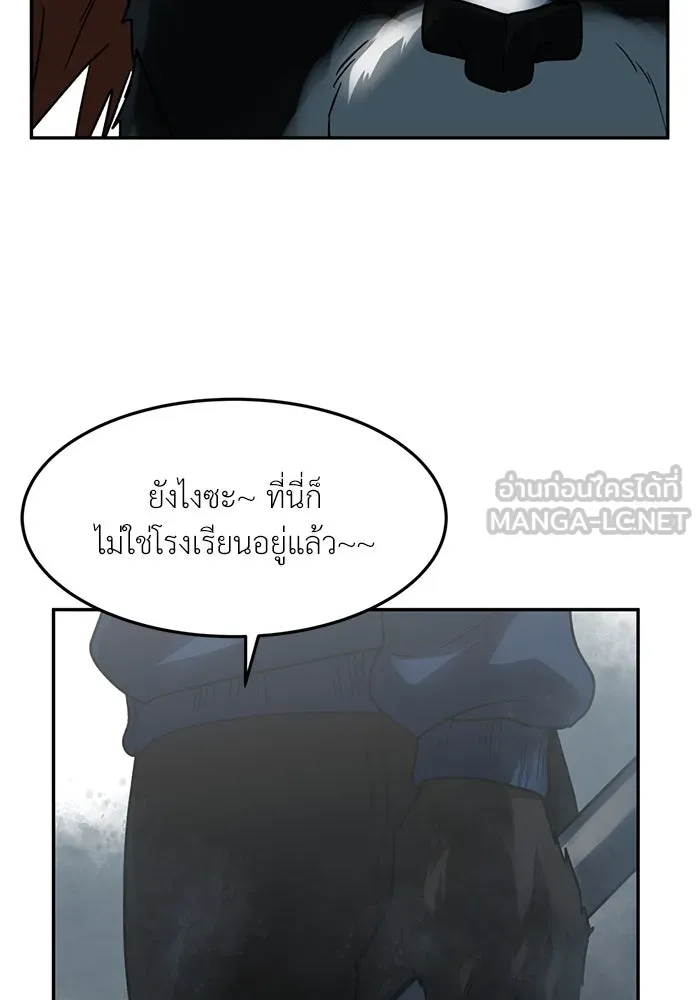 โรงเรียนสัตว์กินเนื้อ ตอนที่ 98 รูปที่ 69