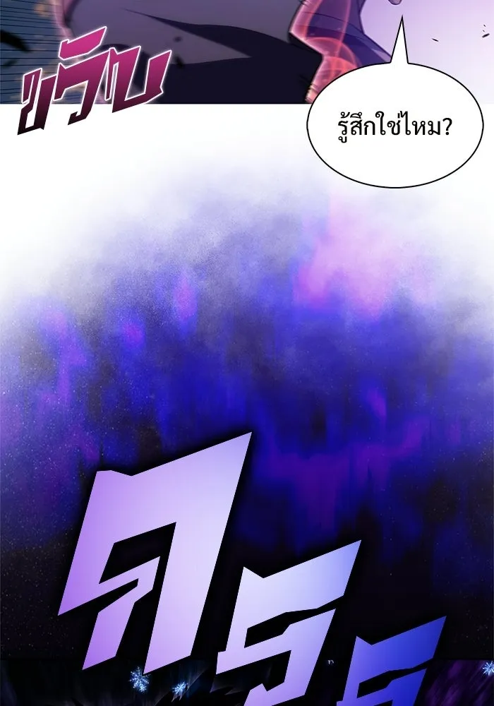 ผู้เล่นหน้าใหม่เลเวลแมกซ์ ตอนที่ 225 อาวุธชิ้นใหม่ (2) รูปที่ 23