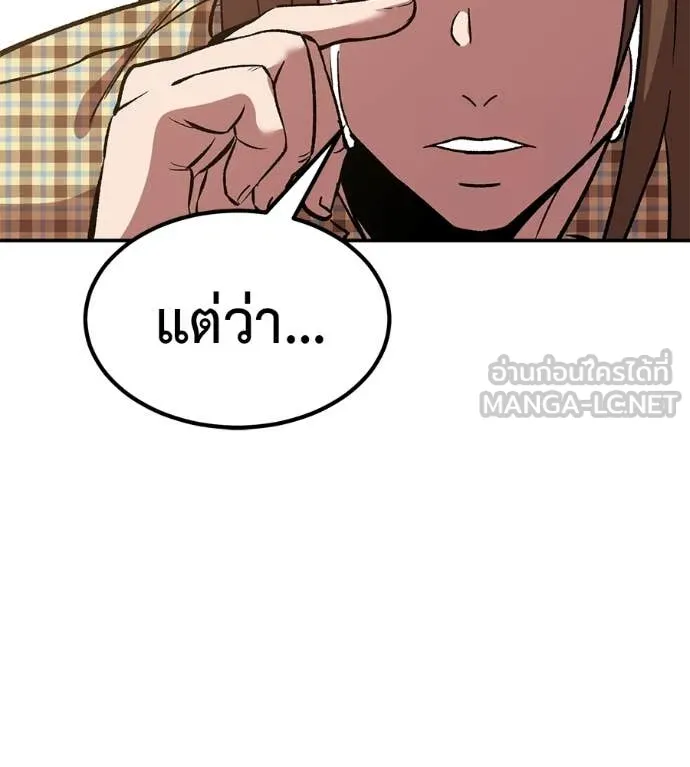 เรียกฉันว่าพระเจ้า ตอนที่ 79 รูปที่ 116