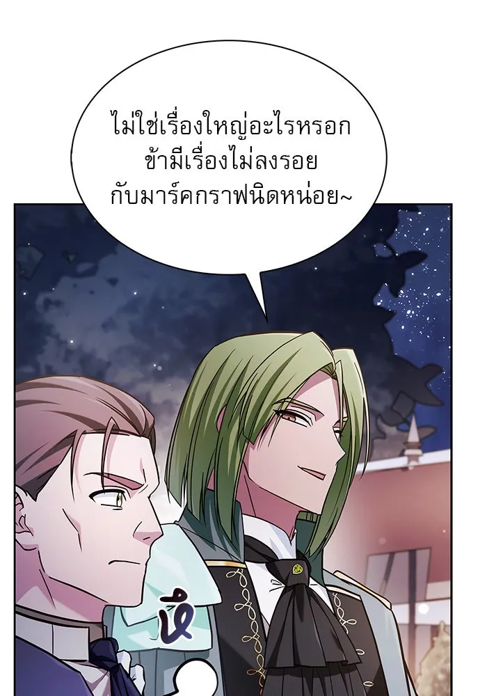 ผมไม่ได้เก่งอย่างที่คิด ตอนที่ 56 รูปที่ 34