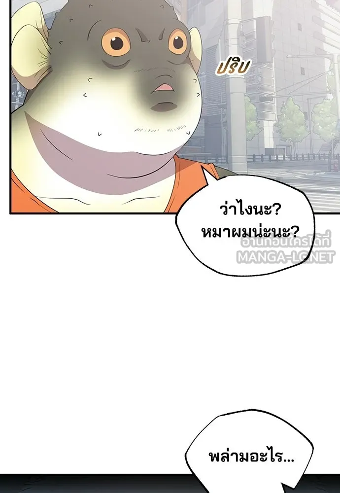 ร้านสะดวกซื้อต่างโลก ตอนที่ 15 รูปที่ 69