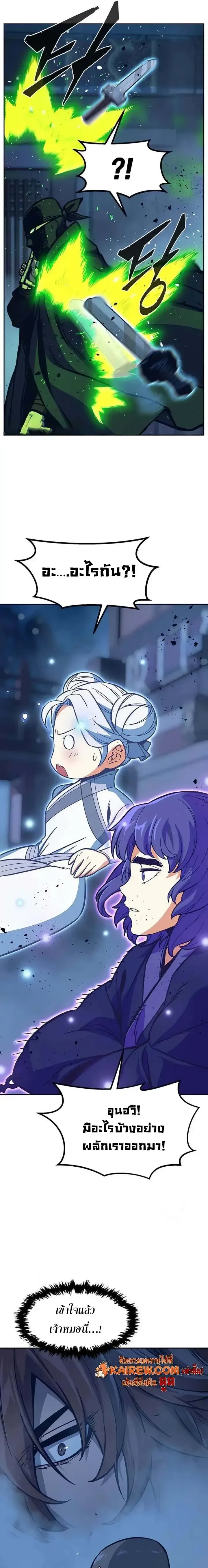 Absolute Sword Sense เซ_ยนส_มผ_สดาบ ตอนที่ ตอนที่ 178 รูปที่ 5
